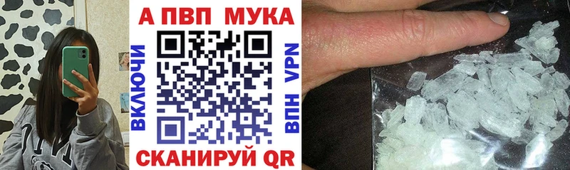 цены наркотик Багратионовск A-PVP Crystall