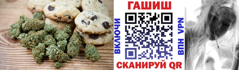 наркотики  Багратионовск  Еда ТГК конопля 