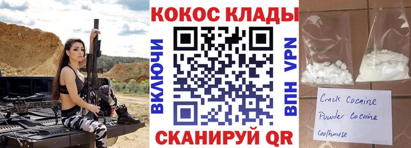КОКАИН 99%  Багратионовск 