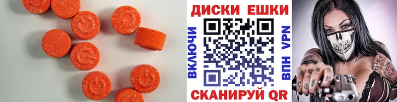 Экстази XTC  как найти закладки  Багратионовск 
