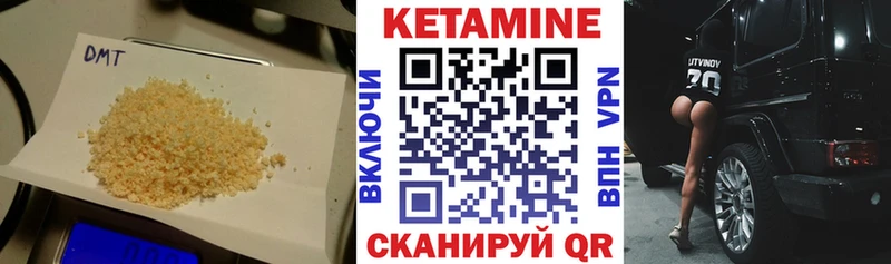 Кетамин VHQ  Багратионовск 