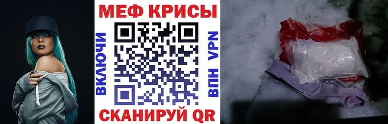 Мефедрон  Багратионовск