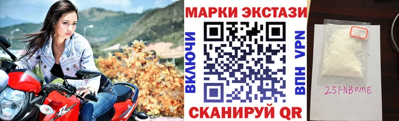 Марки N-bome 1,8мг  купить наркоту  Багратионовск 